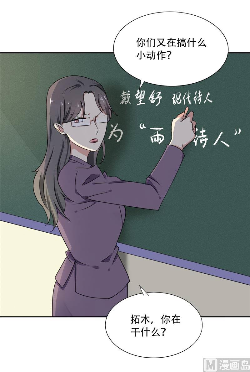 第13话 上课传纸条(1/2)-第13话