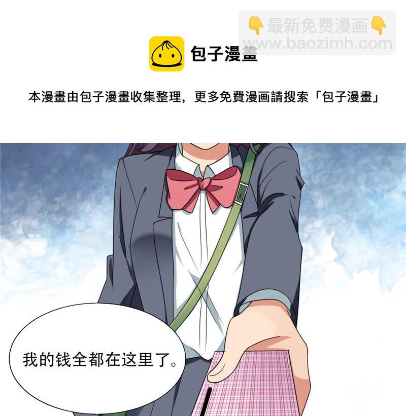 第15话 请把你身上的钱掏出来-第15话