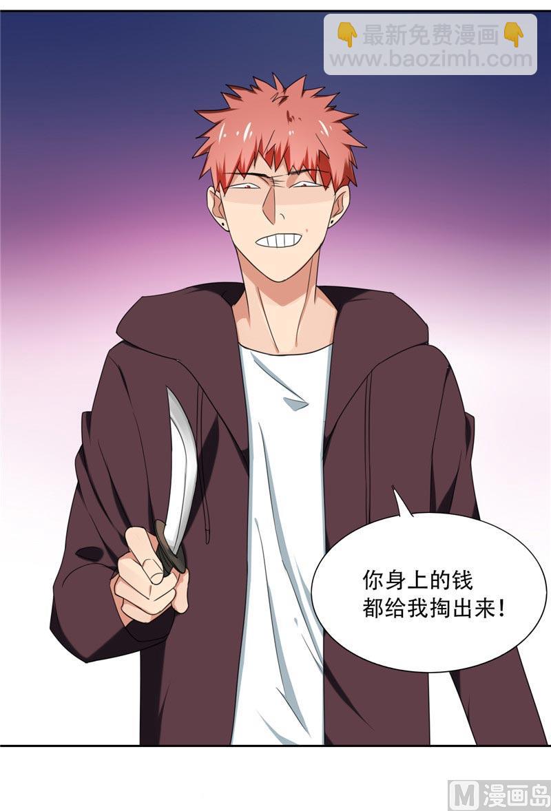 第15话 请把你身上的钱掏出来-第15话