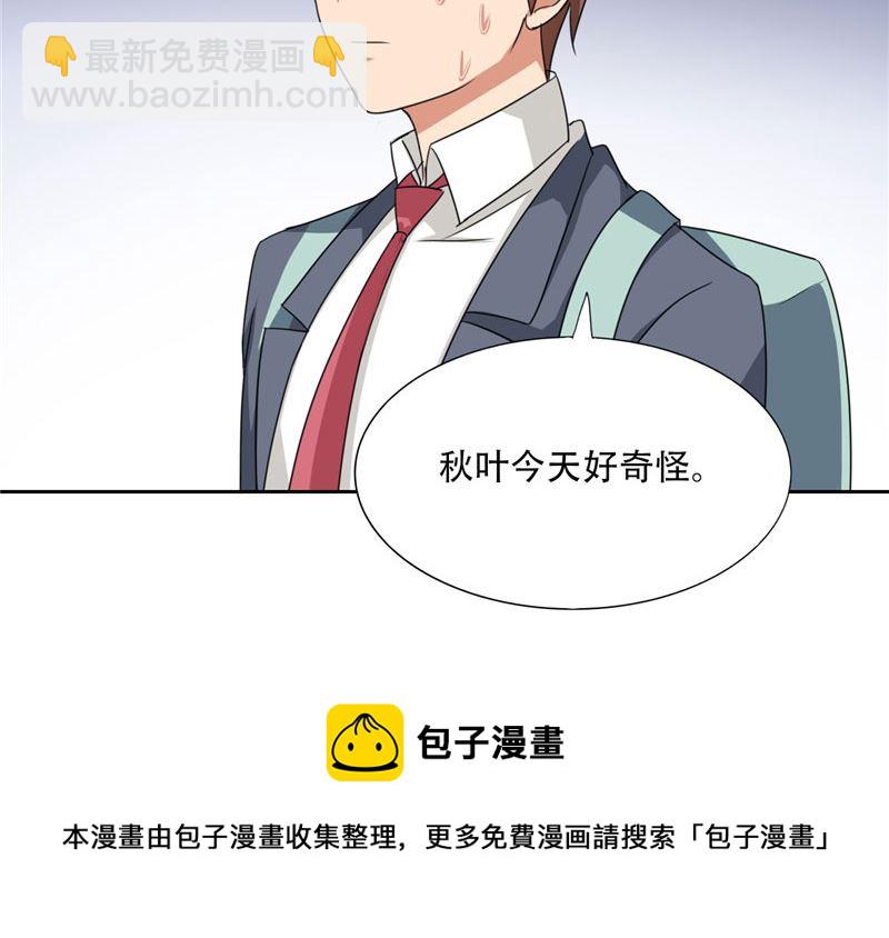 第17话 真羡慕你们关系这么好-第17话