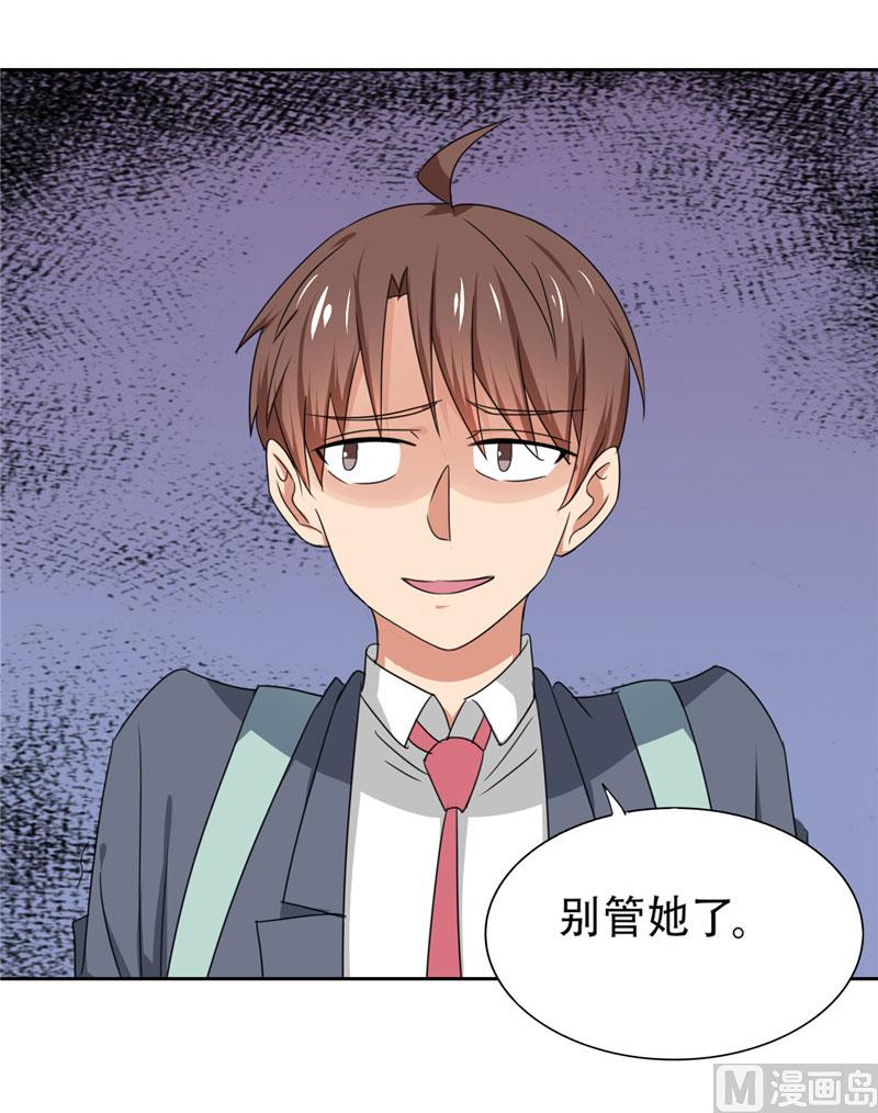 第17话 真羡慕你们关系这么好-第17话