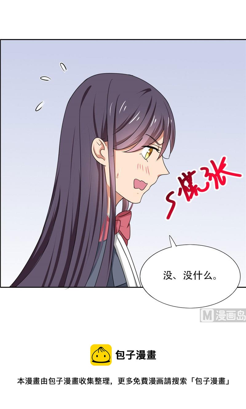 第17话 真羡慕你们关系这么好-第17话