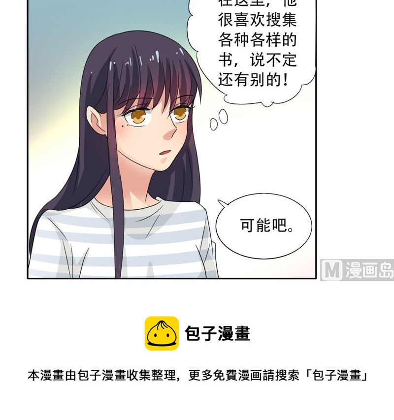 第19话 我爸爸回来饶不了你-第19话