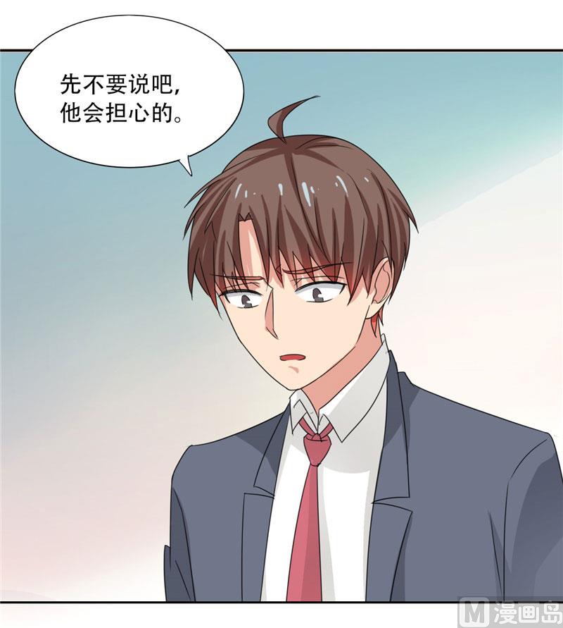 第19话 我爸爸回来饶不了你-第19话