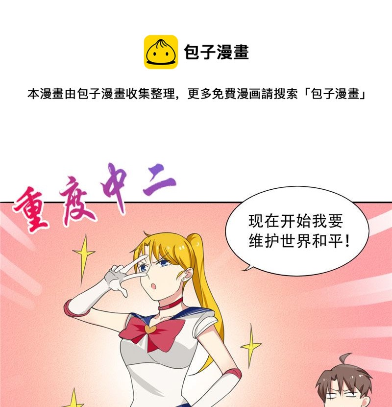 第3话 姐姐的怪品味-第3话