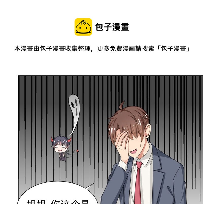 第3话 姐姐的怪品味-第3话