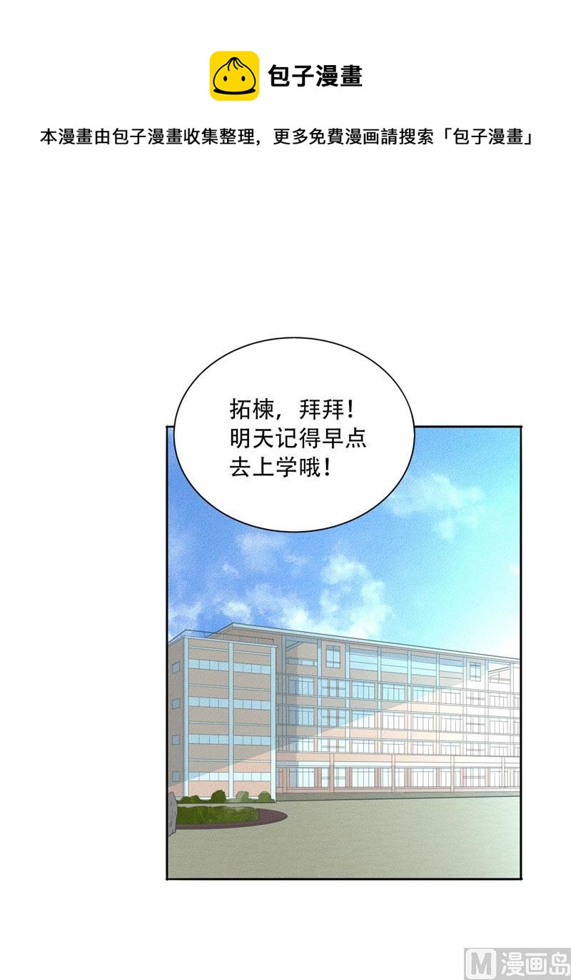 第3话 姐姐的怪品味-第3话