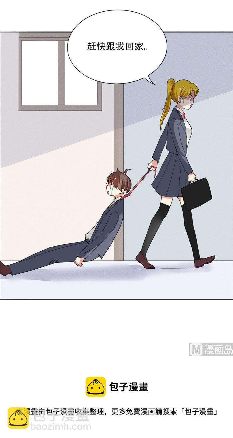 第3话 姐姐的怪品味-第3话