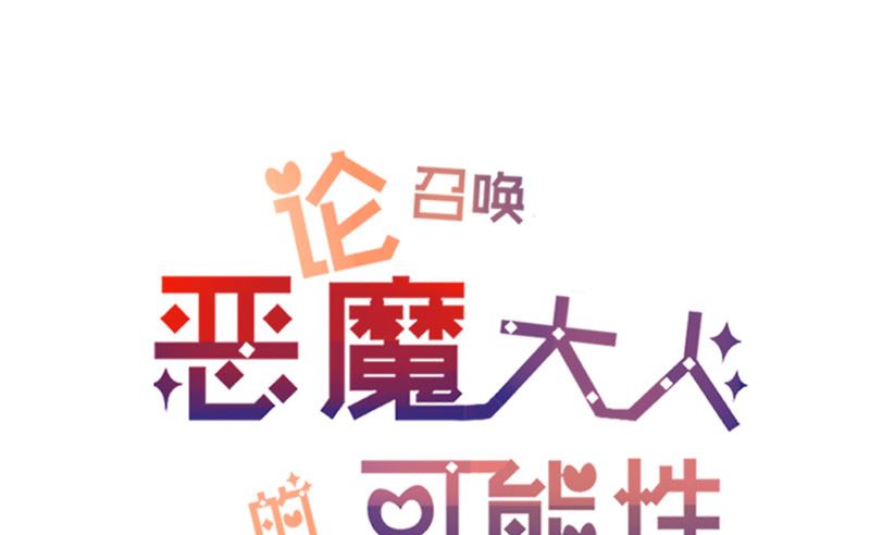 第21话 姐姐做的能吃吗-第21话