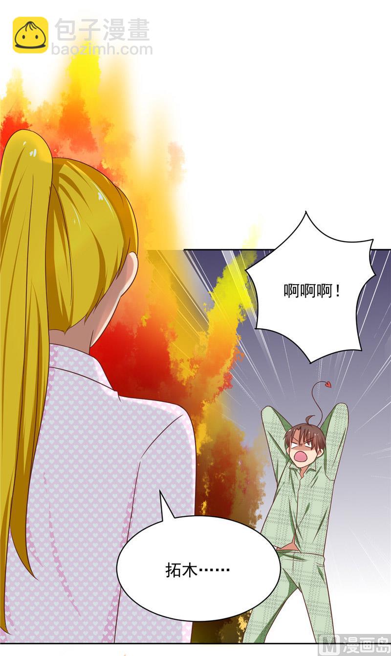 第23话 太凶了-第23话