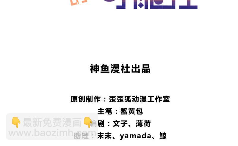 第23话 太凶了-第23话
