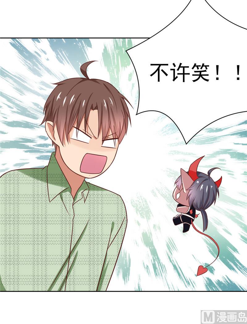 第23话 太凶了-第23话