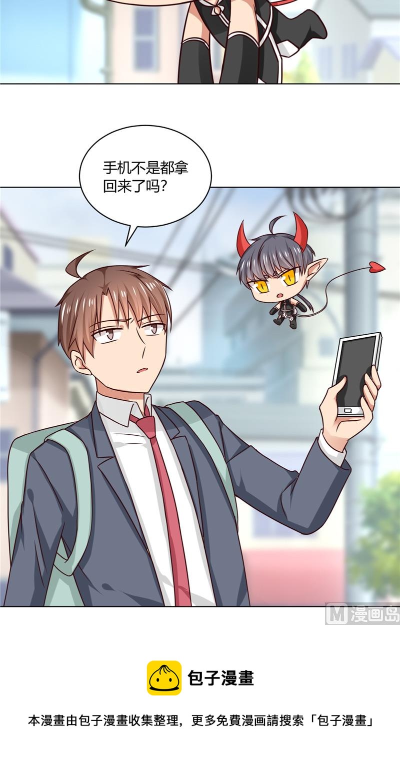 第31话 事情还没解决-第31话