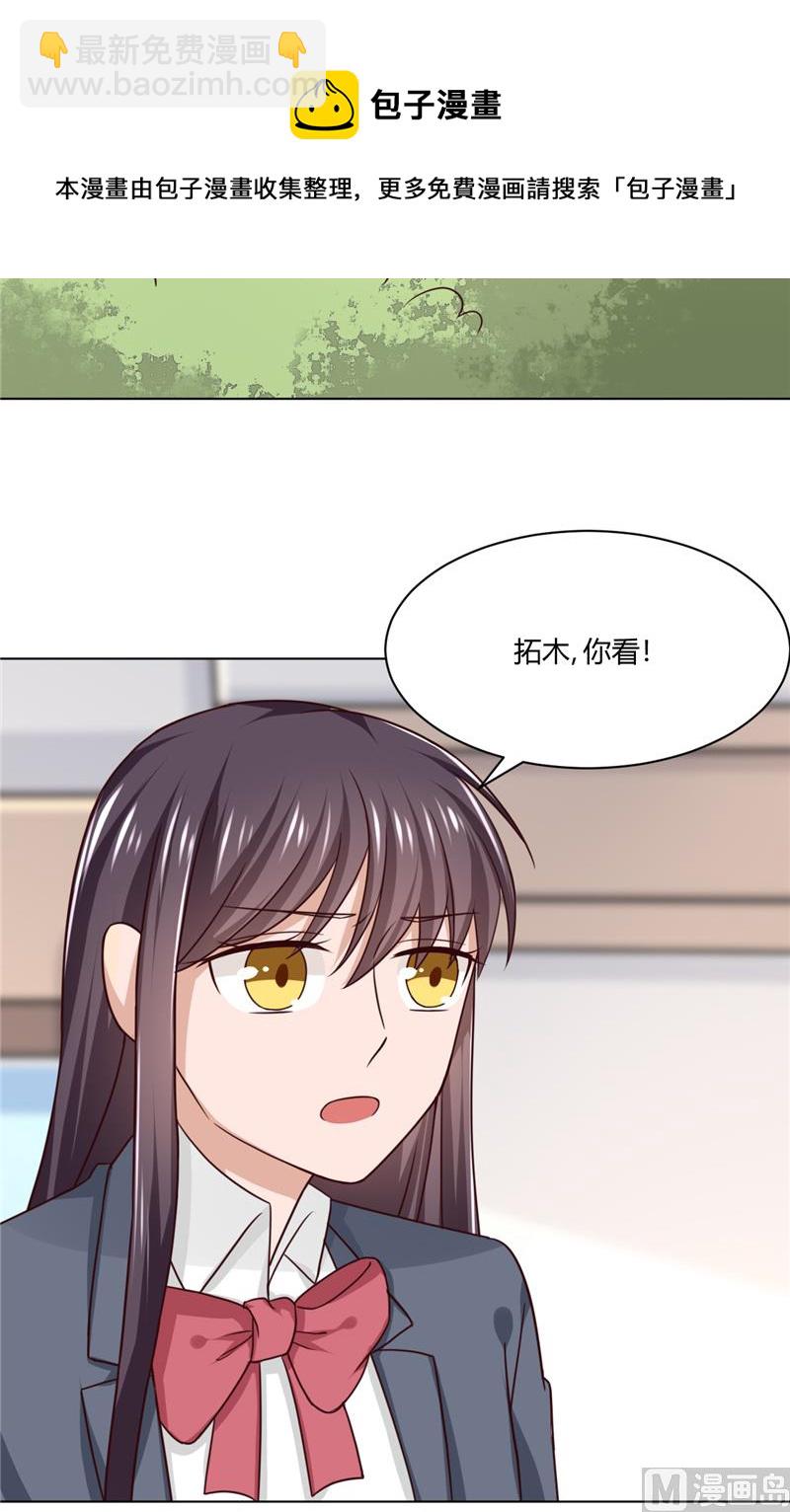 第31话 事情还没解决-第31话