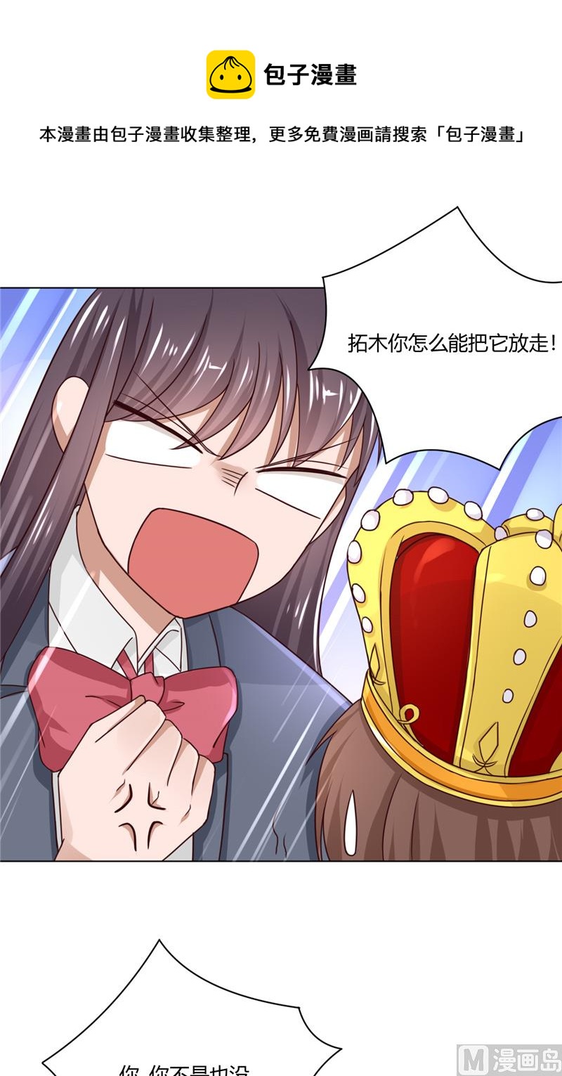 第31话 事情还没解决-第31话