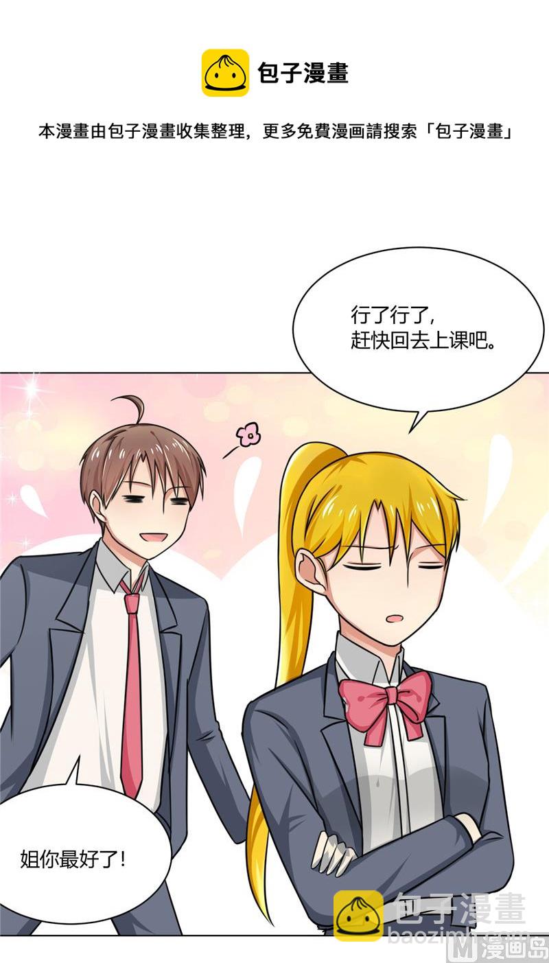 第33话 纸条-第33话