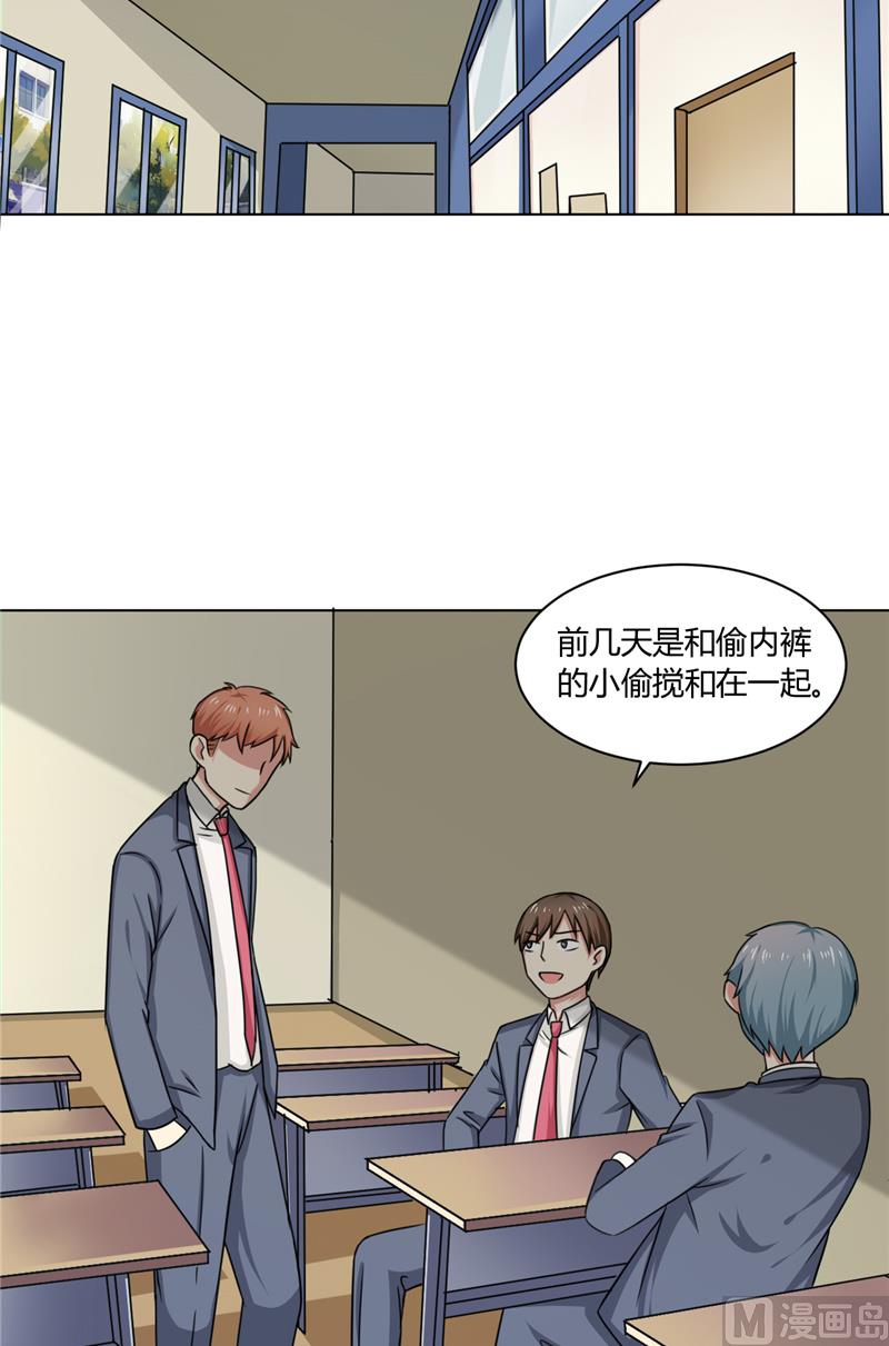 第33话 纸条-第33话