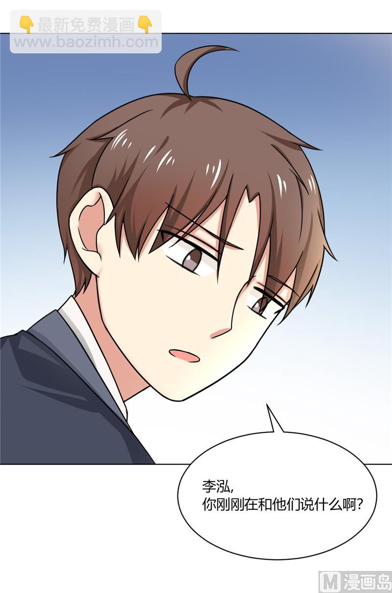 第33话 纸条-第33话