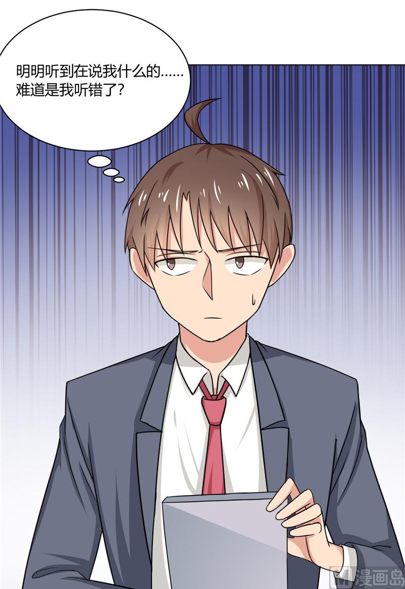 第33话 纸条-第33话