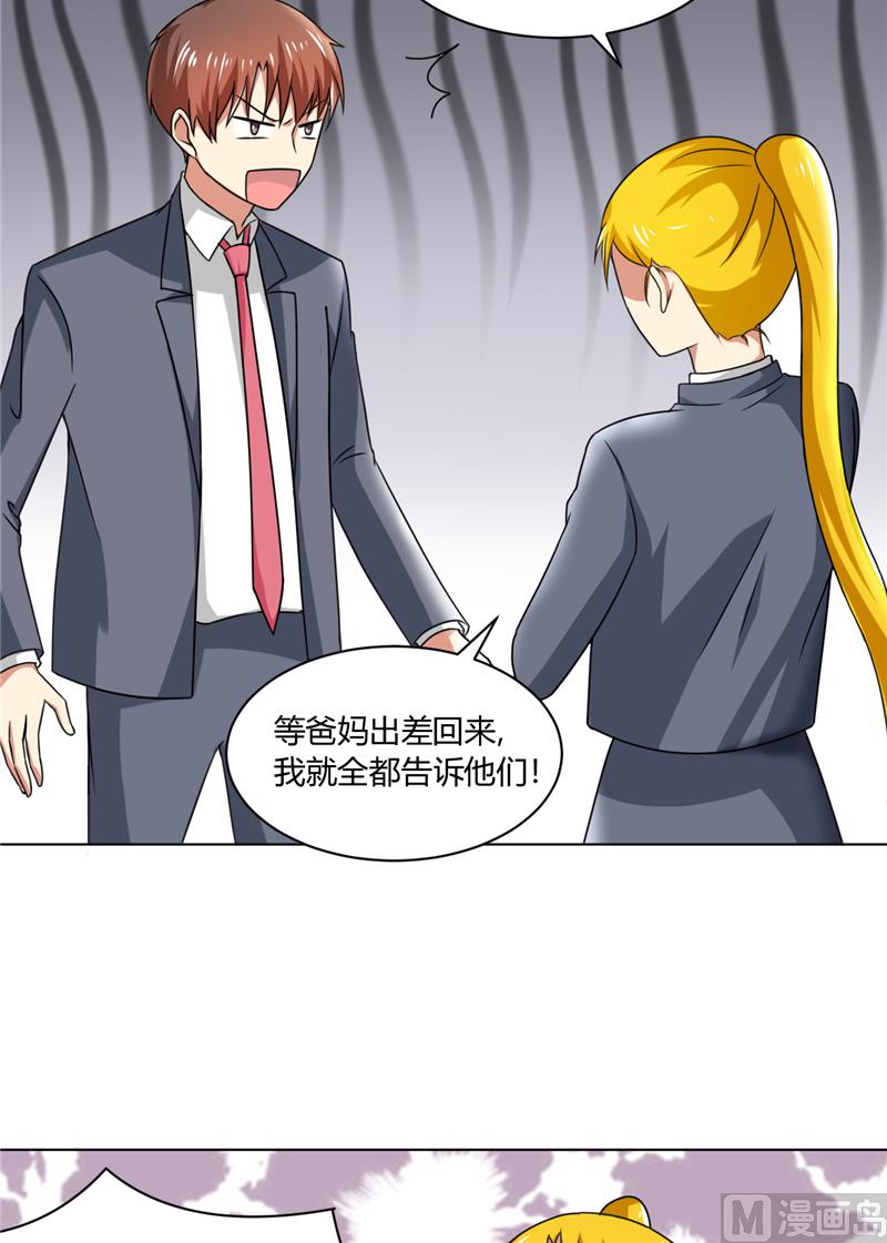第33话 纸条-第33话