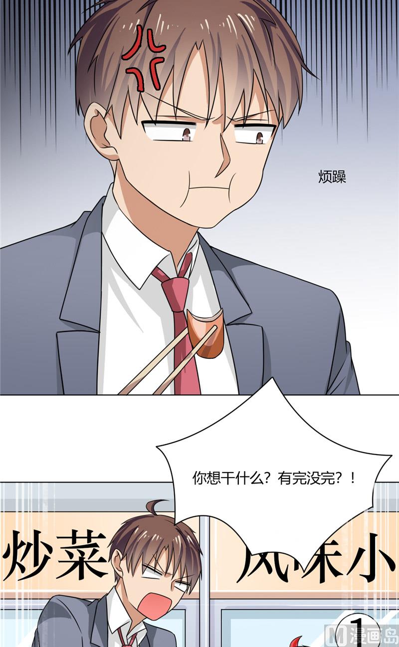 第35话 能换个主人吗...-第35话