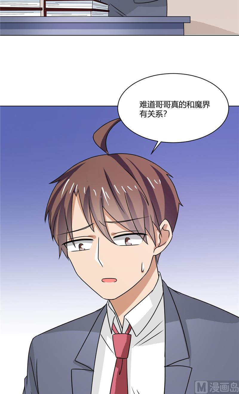 第39话 哥哥的房间-第39话