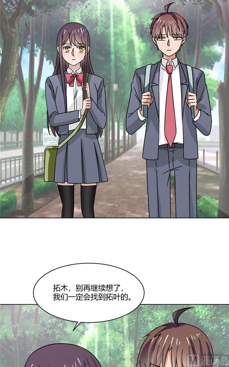 第39话 哥哥的房间-第39话