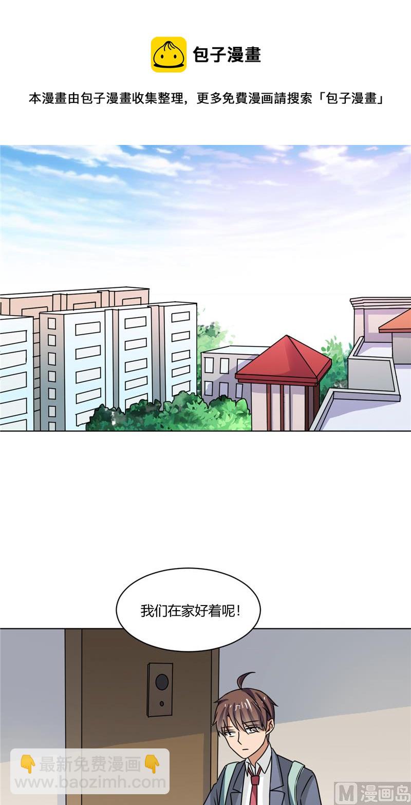 第39话 哥哥的房间-第39话
