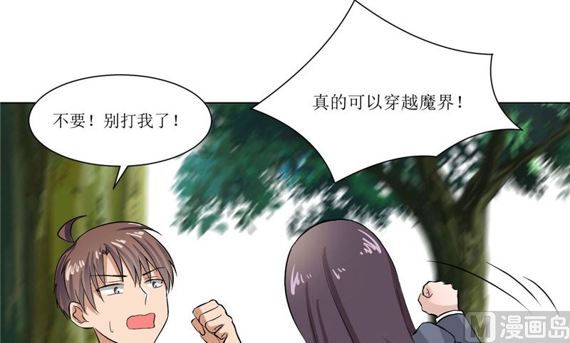 第45话 食人花肆虐(1/2)-第45话