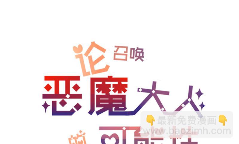第45话 食人花肆虐(1/2)-第45话