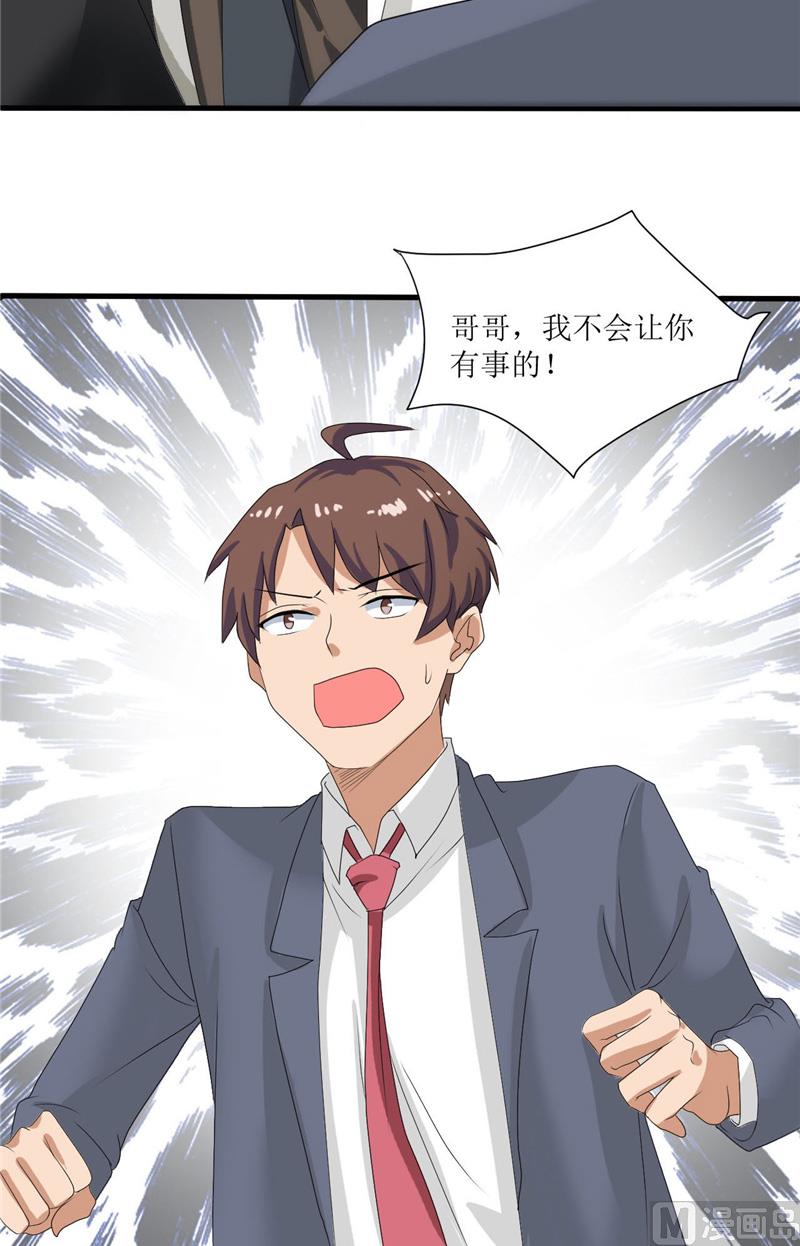 第49话 全靠你了！-第49话
