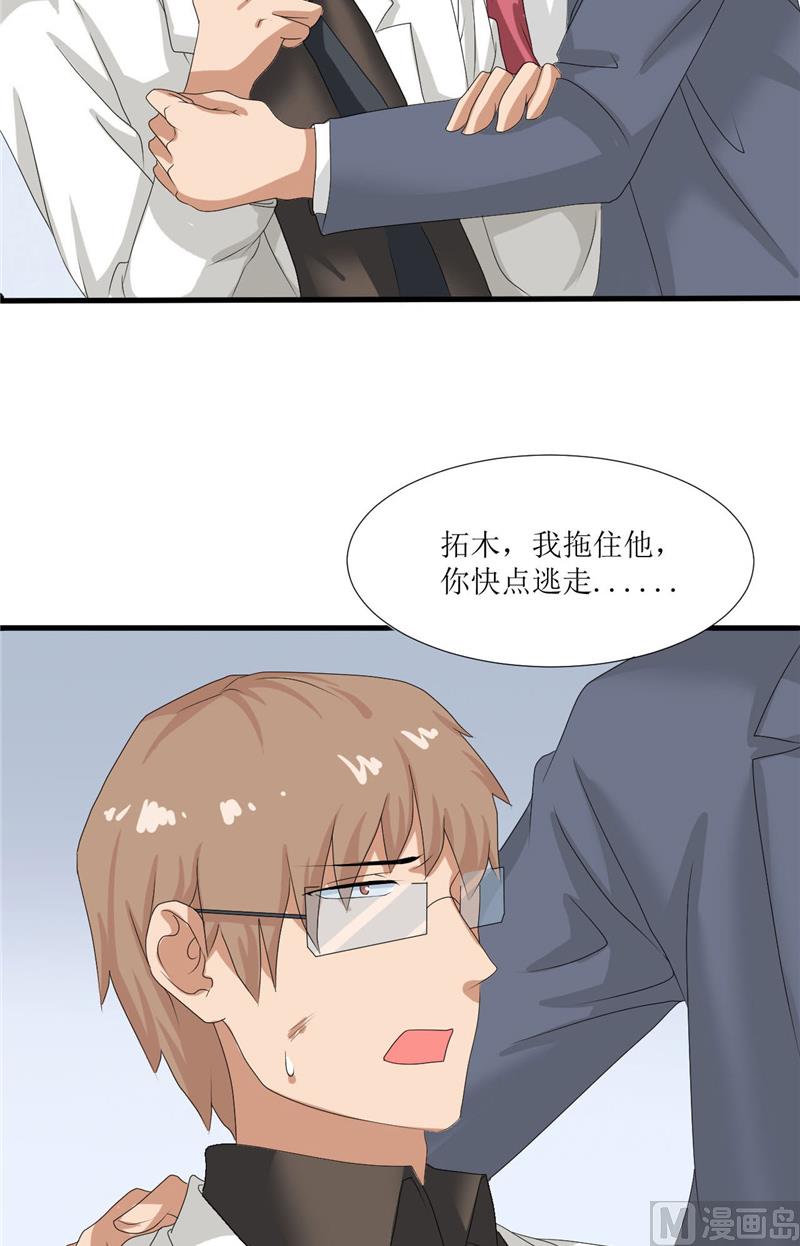 第49话 全靠你了！-第49话