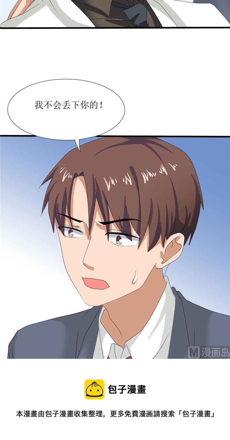 第49话 全靠你了！-第49话
