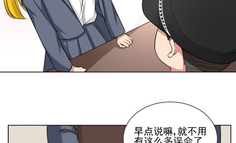 第9话 主人，你又被打了-第9话
