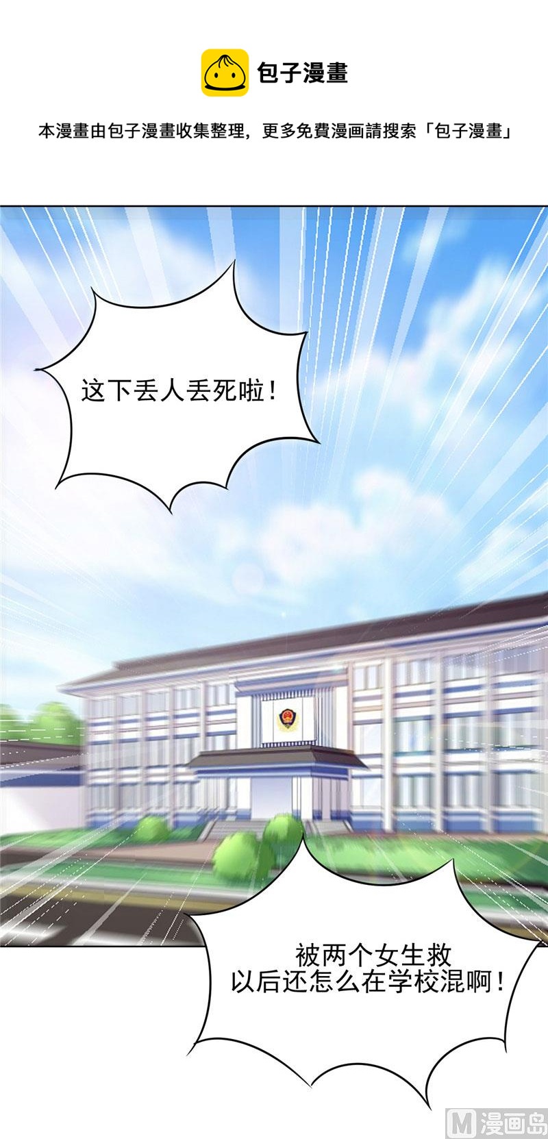 第9话 主人，你又被打了-第9话