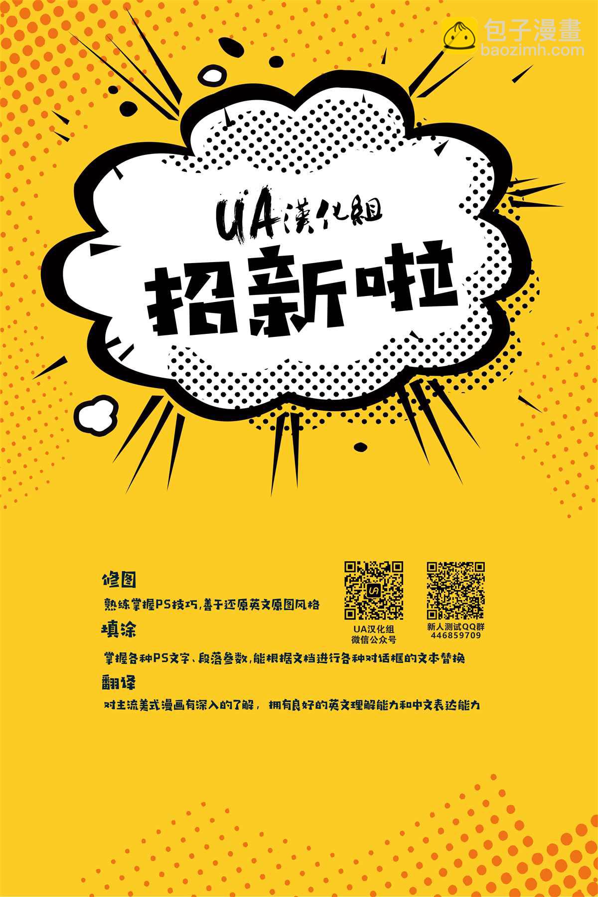 🍔罗宾 第1話 第22页