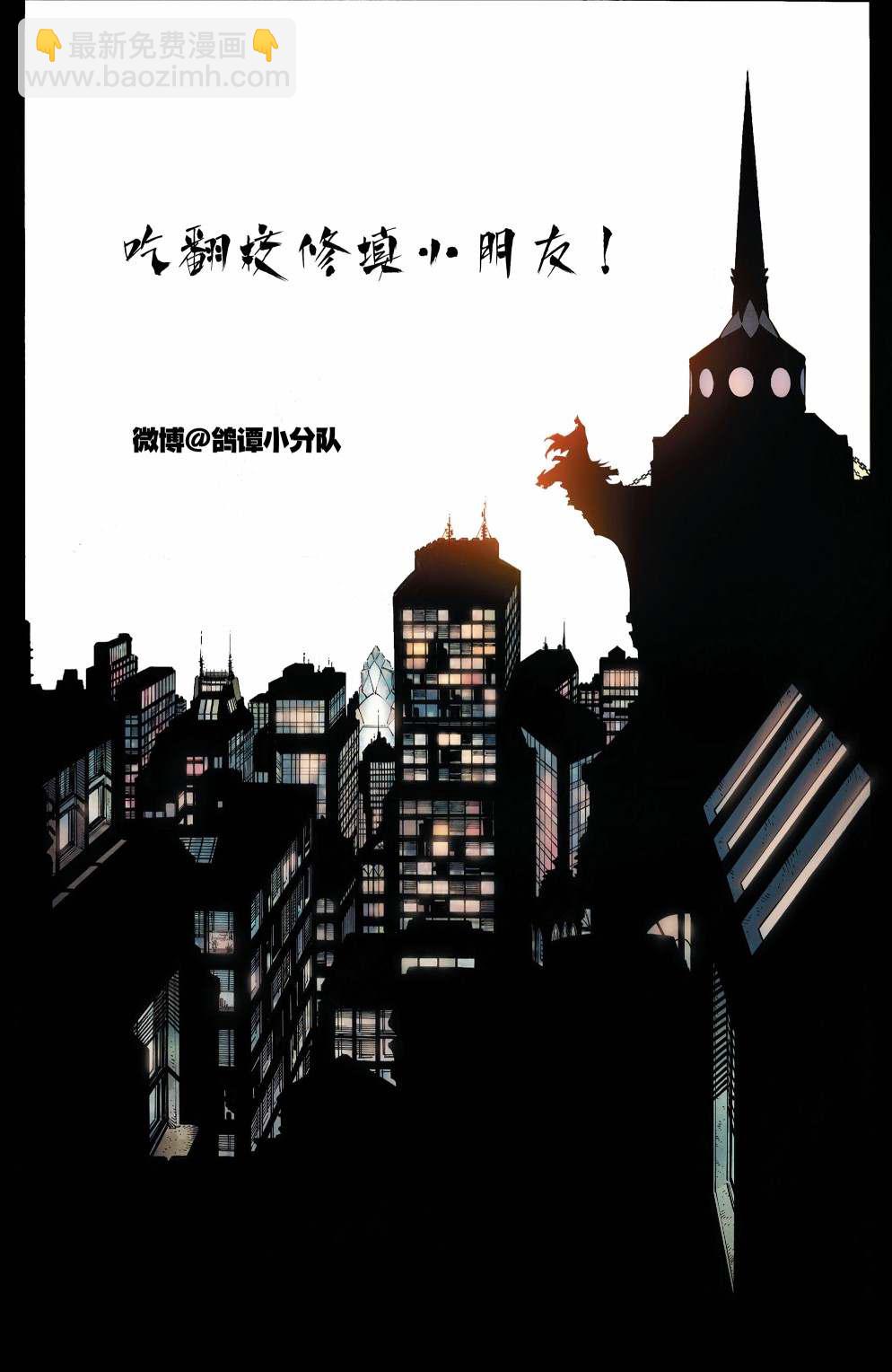 🍔罗宾 第14话 第22页