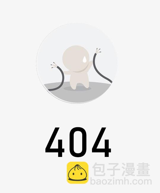 🍔罗宾 第9话 第3页
