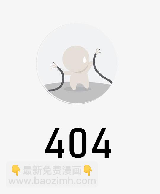 🍔罗宾 第9话 第6页