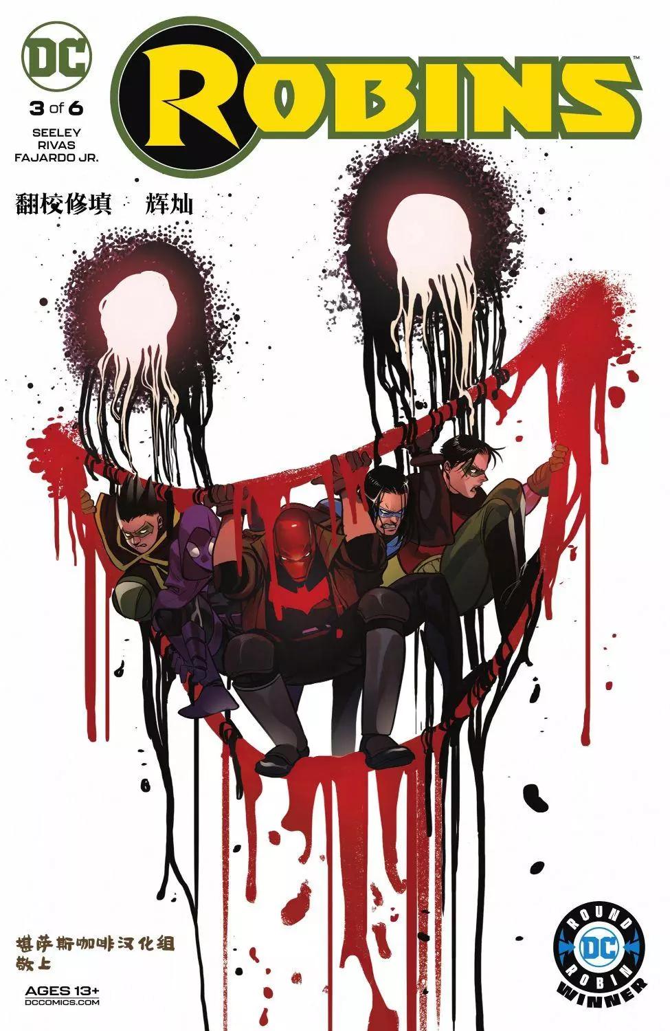 🍔罗宾们 第03卷 第1页