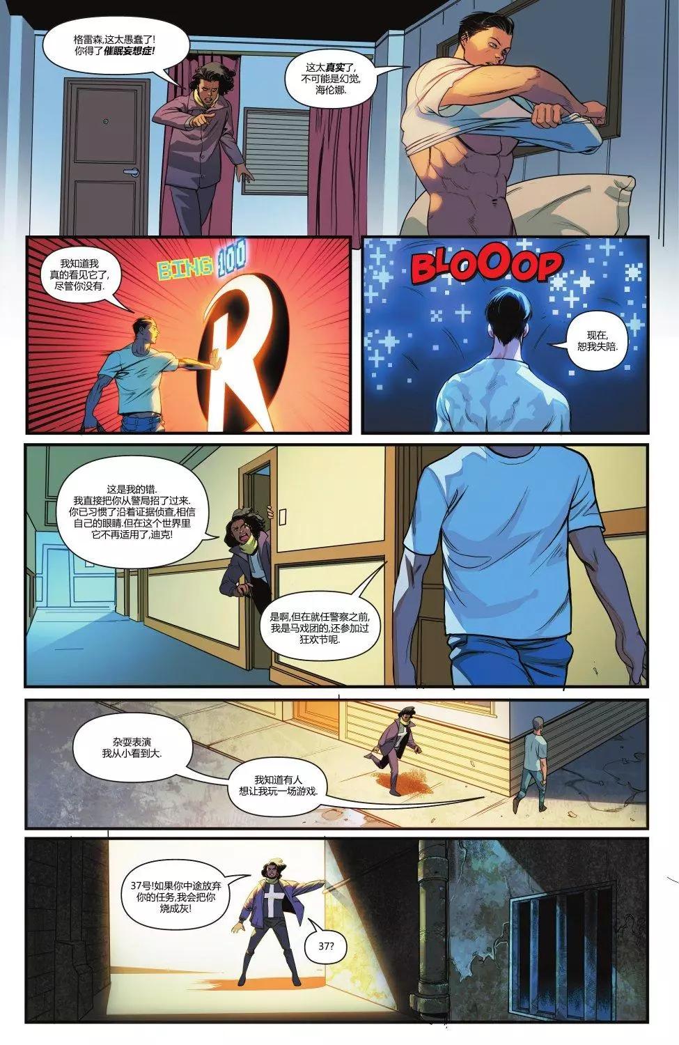 🍔罗宾们 第05卷 第12页