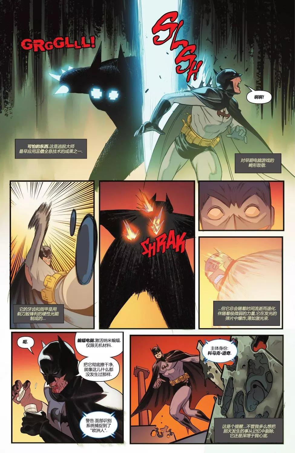 🍔罗宾们 第05卷 第8页
