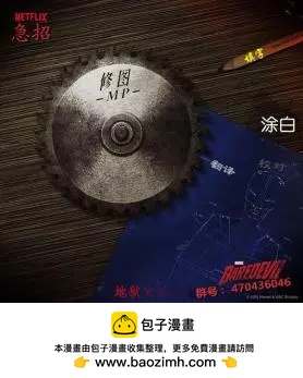 🍔罗宾V1 第01卷 第28页