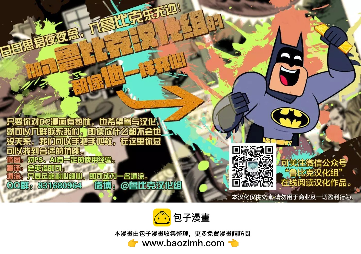🍔罗宾V1 第02卷 第24页