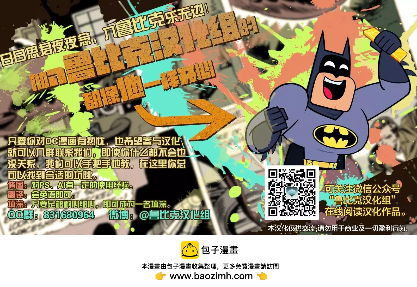 🍔罗宾V1 第05卷 第25页