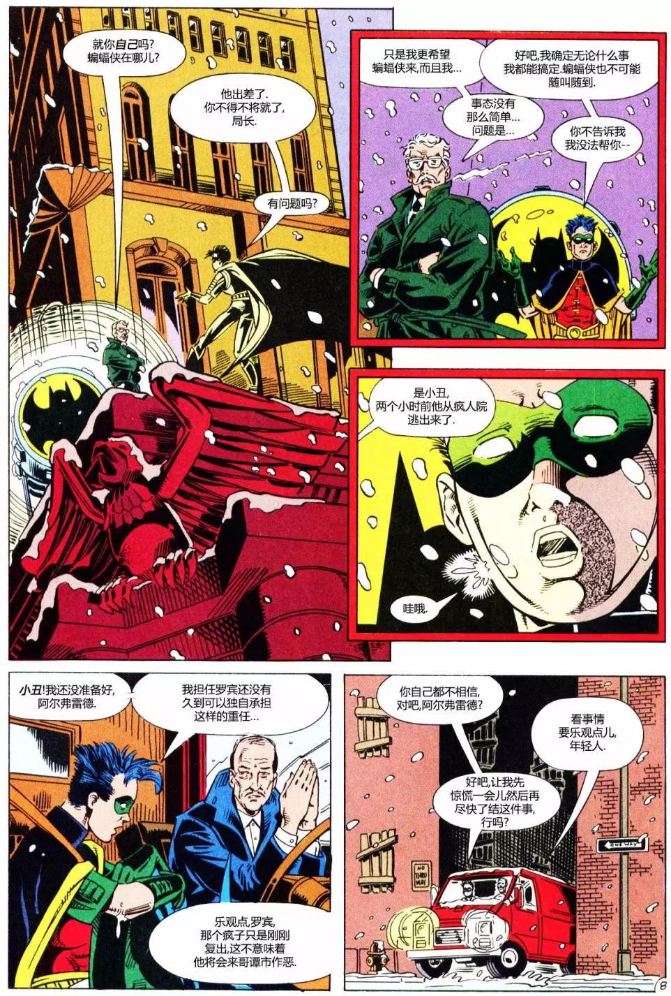 🍔罗宾v2 第01卷 第13页