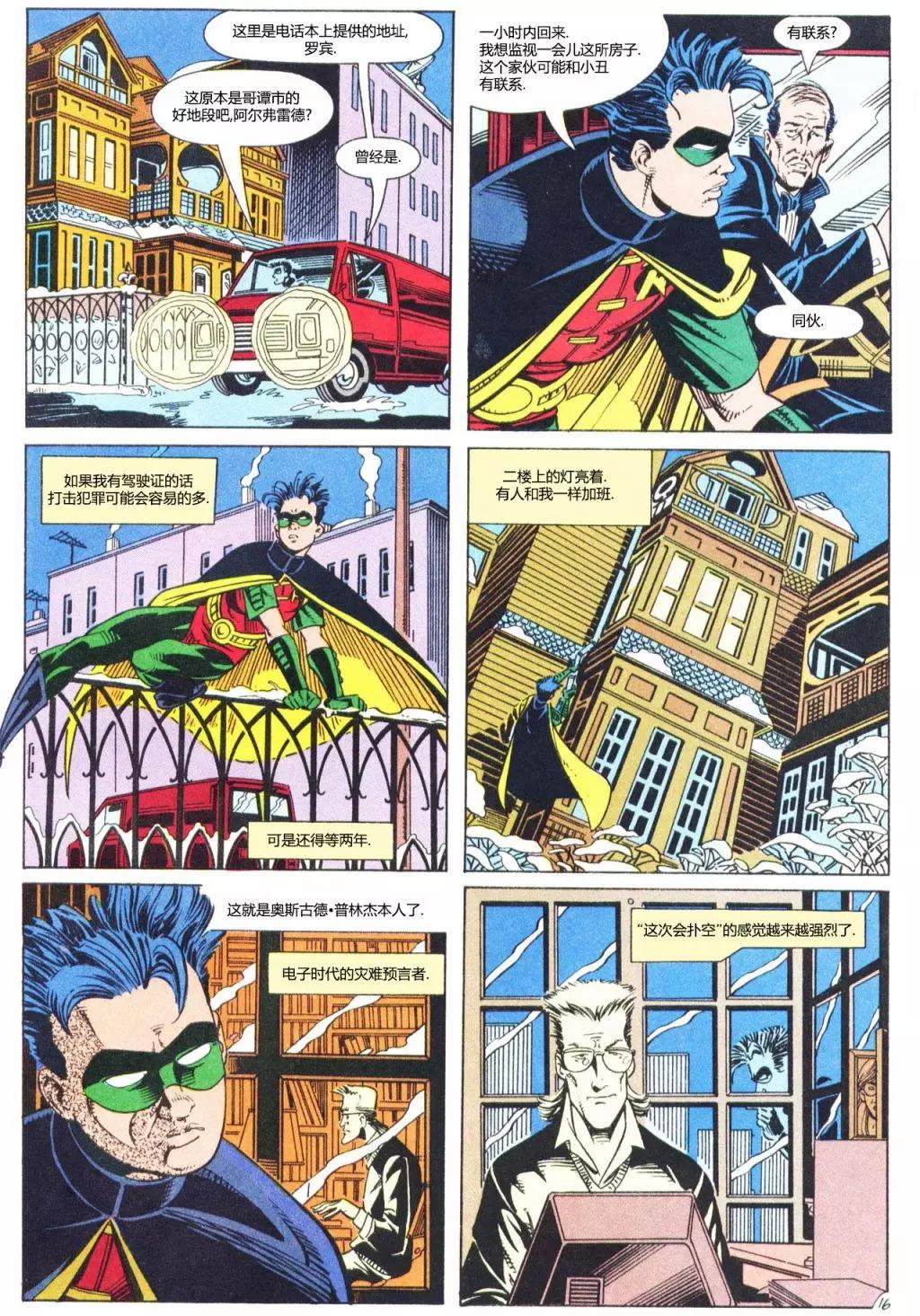 🍔罗宾v2 第01卷 第21页