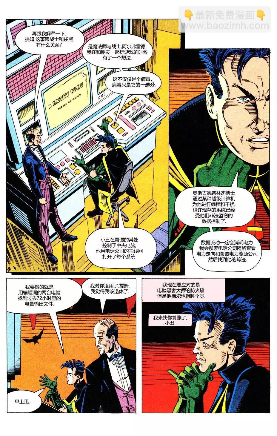 🍔罗宾v2 第03卷 第11页