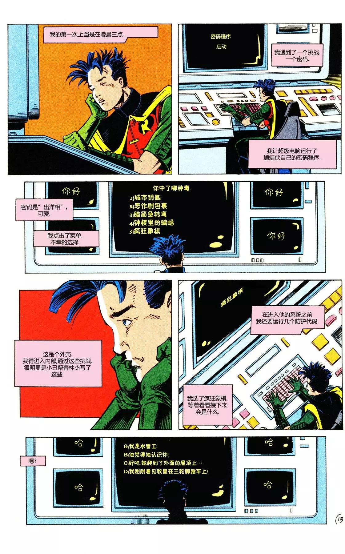 🍔罗宾v2 第03卷 第12页