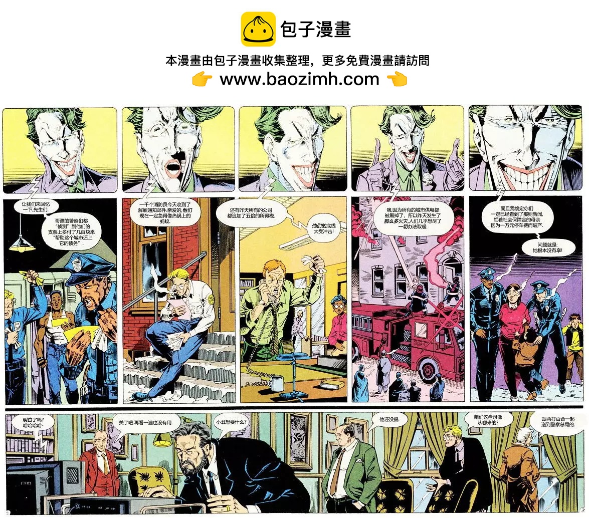 🍔罗宾v2 第03卷 第2页